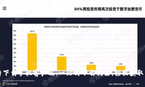比特下载手机客户端：一站式下载利器，轻松获取资源