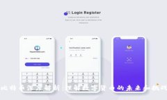比特币深度解析：理解数