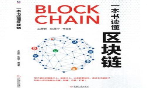 深入解析区块链中的B-DPOS机制及其应用前景