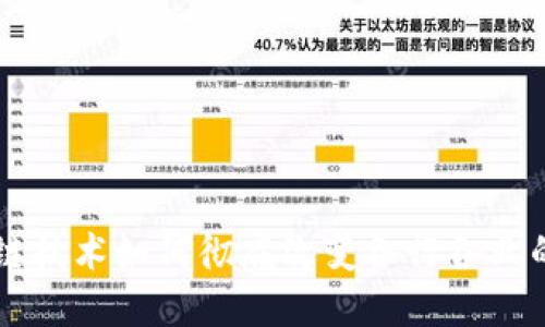 区块链技术如何彻底改变各行各业的未来