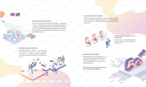 日本区块链行业顶尖公司解析：谁是行业领跑者？