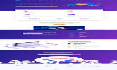 区块链交易的全面解析：原理、特点与应用前景