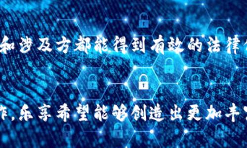 乐享是什么区块链产品？

在数字经济迅速发展的今天，区块链技术以其独特的去中心化特性和数据不可篡改性正逐渐渗透到各个领域。而乐享作为一款新兴的区块链产品，凭借其创新的商业模式和技术架构，迅速引起了广泛关注。

乐享的概念与背景
乐享是基于区块链技术的一项新兴应用，它旨在通过去中心化的平台为用户提供丰富的数字内容和在线服务。乐享的理念是