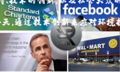 GBC区块链通常指的是与“