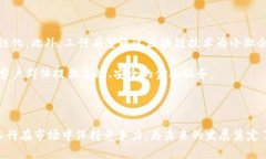   工行区块链挖矿：揭秘如