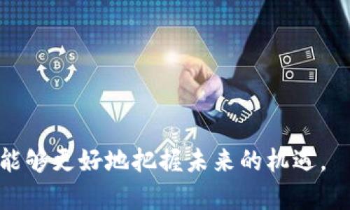 区块链媒体是指专注于区块链技术、加密货币和相关产业的新闻、信息和内容平台。这些媒体通常提供最新的市场动态、技术发展、行业分析、项目评估、法规政策等方面的报道和评论。区块链媒体的内容可以涵盖从基础教程到深入的技术分析，旨在为读者提供全面的信息和见解，帮助他们更好地理解和参与这个快速发展的领域。

区块链媒体的特点主要包括：

1. **专业性强**：区块链媒体通常由领域内的专业人士、记者或分析师撰写，他们对区块链技术有深入理解，可以提供高质量的内容。

2. **时效性**：由于加密货币市场波动迅速，区块链媒体需要及时更新新闻和市场动态。这种时效性使得读者能够获得第一手的信息，做出更为合理的投资决策。

3. **多样性**：内容形式多样，包括文章、视频、播客等，不同的内容形式可以吸引不同偏好的读者。

4. **社区互动**：许多区块链媒体平台鼓励用户参与讨论、评论和分享，形成一个活跃的社区氛围。

5. **教育功能**：除了报道新闻，区块链媒体还承担着教育受众的职责，帮助他们了解区块链的基础知识和最新趋势。

作为一个迅速发展的领域，区块链媒体在提供信息的同时，也促进了区块链技术的普及和应用。在如今数字经济的背景下，掌握区块链相关知识的人，能够更好地把握未来的机遇。