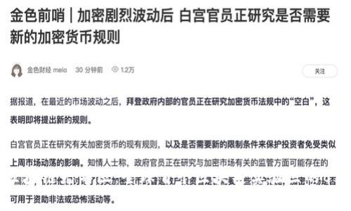 揭秘首个区块链先导区：全球首个区块链实验区的8大关键要素