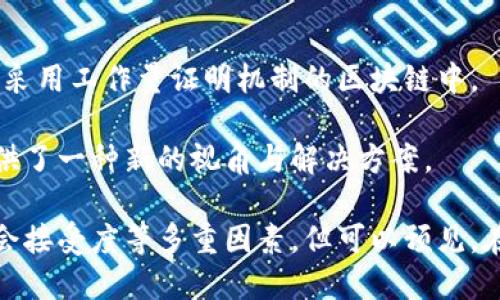 区块链技术的七大突破及其未来潜力解析

区块链, 数字货币, 去中心化, 智能合约/guanjianci

什么是区块链？
区块链是一种以去中心化为基础的技术，最早是在比特币的白皮书中被提出。它的核心理念是通过分布式的账本记录所有交易和数据，使得每一笔交易都透明且不可篡改。同时，区块链也带来了信息共享的信任机制，避免了传统中介的参与，从而降低了交易成本。

区块链的构成要素
区块链由多个要素组成，包括区块、节点、共识机制和加密技术。区块是区块链中存储数据的基本单位，每个区块中包含一系列交易记录，这些区块按照时间顺序链接在一起形成链条。节点则是参与区块链网络的计算机，每个节点都有完整的账本，并能相互验证交易的合法性。共识机制是确保各个节点之间达成一致的规则，常见的有工作量证明、权益证明等。此外，加密技术用于确保数据安全，防止未经授权的访问。

区块链的七大技术突破
随着科技的进步，区块链也在不断发展演变。下面介绍七个关键突破，推动区块链技术在不同行业的应用。

h41. 去中心化的信任机制/h4
区块链的去中心化特点使得交易双方可以在没有中介的情况下直接进行交易。这种机制降低了信任成本，解决了传统金融体系中对第三方信任的依赖。无论是个人之间的交易，还是企业之间的合作，区块链都能够提供透明且可信的环境。

h42. 可追溯性和透明性/h4
区块链的每一笔交易都记录在一个公开的账本上，所有人都可以查看这笔交易的具体情况，因此具有高度的可追溯性。比如在食品供应链中，消费者可以通过区块链查看产品的来源，确保其来源合规且安全。

h43. 智能合约的引入/h4
智能合约是自动执行合同条款的程序，可以在区块链上运行。它们不仅提高了合同执行的效率，而且减少了人为错误。许多企业利用智能合约在房产交易、金融服务等领域简化流程。

h44. 数据的不可篡改性/h4
区块链利用加密算法确保了数据一旦写入后不可篡改。这意味着一旦交易记录被确认，就无法被修改或删除，这对于需要监管和合规的领域尤为重要，比如金融、医疗和法律。

h45. 政府与公共服务的应用/h4
一些政府开始尝试利用区块链技术提升公共服务的效率。通过区块链，政府可以更透明地管理公共记录，如选举结果、土地登记、身份验证等。同时，这也能够降低腐败的可能性，增强公民的信任感。

h46. 供应链管理的创新/h4
区块链在供应链管理中具有广泛应用，它可以精准追踪整个流程，从生产到销售，确保每一个环节都受到监控。通过智能合约，各方能够有效协调，提高供应链的整体效率。

h47. 新型融资模式的探索/h4
区块链为创业公司和项目提供了新的融资途径，如初始币发行（ICO）和去中心化金融（DeFi）等。这些新模式打破了传统融资的限制，让更多的创业者和投资者能够参与进来。

区块链的挑战与未来
尽管区块链技术有巨大的潜力，但在应用过程中也面临不少挑战。例如，技术成熟度、法规监管、用户隐私保护等问题亟待解决。此外，区块链的能源消耗问题也引发了广泛讨论，尤其是在一些采用工作量证明机制的区块链中。

展望未来，随着技术的不断迭代与完善，以及各国政府和企业对区块链的深入研究，区块链有望在更广泛的领域发挥作用。无论是个人财务管理、政务透明度，还是企业运营效率，区块链都提供了一种新的视角与解决方案。

总之，区块链不仅是一种新兴的技术，更是一种社会运作的新方式。通过打破传统的中心化模式，区块链将促进信息的自由流通，推动社会的透明与公正。其长远发展将依赖于技术、政策和社会接受度等多重因素，但可以预见，在未来，这一技术将继续提升我们的生活质量和经济效益。