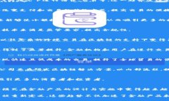 区块链金融的发展趋势指