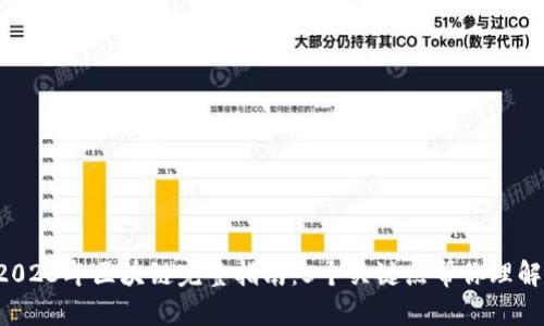2023年区块链完整指南：5个关键点帮你理解。