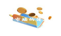 区块链技术在最近几年的