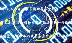   区块链临床路径详解：