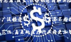   区块链在生物医疗设备中