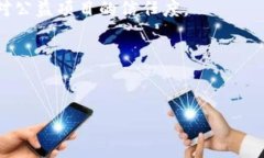 区块链渡劫技术：2023年值