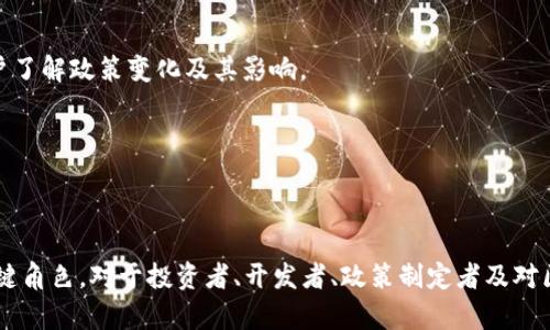 区块链新闻网是指专门报道区块链技术、加密货币、金融科技及其相关行业最新动态、趋势和观点的网站或媒体平台。它们提供与区块链相关的新闻、分析、评论、动态和深度报告，帮助用户跟踪行业发展，了解新技术和政策变化，掌握投资机会。

区块链新闻网通常会涵盖以下几个方面的内容：

1. **行业新闻和动态**：这些网站会定期更新区块链和加密货币领域的最新消息，包括重大事件、项目进展、市场变化等。

2. **技术分析与解读**：对于技术爱好者和开发者，区块链新闻网也会讨论技术框架、算法、协议的变化，以及相关的开发工具、平台和社区动态。

3. **市场行情**：提供加密货币市场的价格走势、交易量和投资分析，帮助用户了解市场趋势。

4. **政策与法规**：由于区块链技术的监管状况各国不一，相关的法律法规动态也是区块链新闻网关注的重点，帮助用户了解政策变化及其影响。

5. **观点与评论**：许多区块链新闻网还会邀请行业专家、分析师撰写文章，表达他们对市场趋势、技术发展的看法。

6. **教育资源**：一些好的区块链新闻网还会提供学习材料和教程，帮助用户更好地理解区块链技术及其应用。

由于区块链和加密货币的快速发展，相关的新闻和信息的获取变得非常重要，区块链新闻网在这个信息传播中扮演了关键角色。对于投资者、开发者、政策制定者及对区块链感兴趣的公众来说，定期访问这些新闻网站，可以帮助他们保持对行业动态的敏感度，同时形成对市场的全面了解。