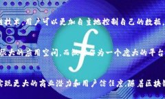 区块链微信是什么？5个关