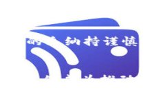   区块链技术的起源与发展