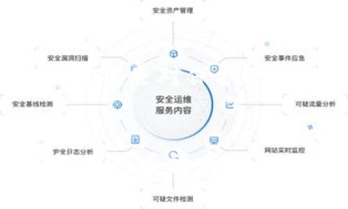 区块链的道德底线：5个关键因素解析

区块链, 道德底线, 技术伦理, 透明性, 数据隐私/guanjianci

引言
区块链技术自诞生以来，以其去中心化、透明、安全的特性吸引了全球的关注。从金融、物流到医疗等各个领域，区块链的应用正在逐步渗透。然而，随着技术的飞速发展，关于区块链的道德底线问题也日益凸显。这不仅是开发者和投资者必须面对的挑战，也是整个社会在利用新技术时应深思的重要课题。

区块链的基本概念
区块链是一种以去中心化的方式记录和存储数据的技术。每一个数据块链结都是一个链条中的一部分，包含了一定数量的数据，并由前一个块的哈希值和时间戳连接形成。数据一旦被记录，就无法篡改，这种不可逆转的特性确保了数据的真实性和安全性。

透明性与隐私的矛盾
区块链的透明性是其一大优势，但同时也引发了对隐私侵犯的担忧。由于所有交易记录都是公开的，一些个人隐私信息可能因为区块链的透明性而暴露。如何在提供透明度的同时保护用户的个人信息，是区块链技术道德落地的重要一环。

公平性与包容性问题
区块链应该为每一个人提供平等的机会，但现实中，技术的复杂性和市场准入门槛可能导致一些人被排除在外。尤其是发展中国家和经济弱势群体，面对高昂的技术成本和缺乏教育培训，他们往往难以参与到区块链经济中。这就让我们思考，如何在推广区块链技术时，确保其真正能够惠及所有人。

智能合约的法律与道德责任
智能合约作为区块链技术的一部分，使得自动化交易成为可能。然而，这也带来了法律和道德责任的问题。如果智能合约出现漏洞或者因为代码书写不当而导致的经济损失，究竟该由谁承担责任？是开发者、用户还是平台，法律尚未对此形成统一的标准。这一问题在区块链快速发展带来的新兴市场中显得尤为迫切。

可持续性与环保问题
区块链的能耗问题日益受到关注，尤其是以比特币为代表的挖矿过程，消耗了大量的电力资源。如何在推动技术发展的同时，兼顾对环境的保护，成为了技术伦理的重要组成部分。许多区块链项目正在探索更加环保的共识机制，但这仍然是一个需要持续关注的议题。

社会信任与责任感
区块链技术的推广需要建立在社会的信任与责任感之上。在一些国家和地区，通过监管和政策引导，建立起相应的合规框架，使区块链技术的应用更为规范。这不仅是对技术发展的归责，也是对保护用户权益的重视。

结论
区块链技术是一把双刃剑，它的道德底线不仅包括技术层面的透明性、隐私保护、公平性，还涵盖了法律责任、环保意识和社会信任等多个方面。在应用和发展区块链技术时，我们应当深思其道德底线，以确保这项伟大的技术能够真正服务于人类社会的发展，而不是造成新的不公和伤害。在推动区块链革命的同时，我们也需要更多的反思和规范，以确保这项技术的伦理底线不被忽视。