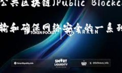 在区块链领域，“p”通常