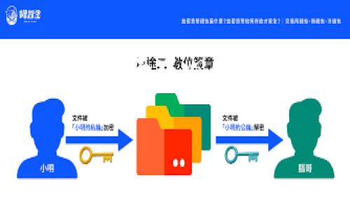 契机区块链（Opportunity Blockchain）并不是一个标准的区块链术语，但结合“契机”和“区块链”的概念，可以理解为在区块链技术的发展中，寻找和抓住商业机会的一种策略或理念。在区块链的生态系统内，创业者和企业可以利用这项新兴技术来创新和提高效率，从而创造新的商业模式和机会。

### 什么是区块链？

区块链是一种分布式账本技术，允许在没有中央控制的情况下安全地记录交易和数据。每一个区块都包含一定数量的交易数据，并与前一个区块相连，形成一个链条。这种结构确保了数据的透明性和不可篡改性，提升了信任度，广泛应用于金融、供应链、医疗等领域。

### 契机区块链的商业潜力

区块链的出现给多个行业带来了深远的变革，契机区块链也正是基于此而产生。以下是一些可能的应用场景：

金融服务的创新
金融行业是最早接受区块链技术的领域之一。通过智能合约和去中心化金融（DeFi），金融服务可以变得更加高效和透明。例如，使用区块链技术可以降低跨境支付的成本和时间。企业在这一领域的契机在于开发新的支付解决方案或金融产品，满足全球市场的需求。

供应链管理的
在供应链中，透明度和可追溯性是至关重要的。区块链能够实时记录每一环节的信息，从生产到物流，所有数据都可以被审计，减少欺诈和错误。这为企业提供了改进供应链的契机，例如使用区块链追踪产品来源，从而增强消费者对品牌的信任。

数据隐私与安全
随着数据隐私问题的日益突出，区块链为企业提供了保护用户数据安全的新方式。借助区块链，加密技术可以确保只有授权用户才能访问个人数据，企业可以借此开发新的隐私保护解决方案。这不仅可以提升用户体验，也可以符合日益严格的法律法规要求。

数字身份认证
身份认证是网络安全中的一个重要环节。通过区块链，用户可以拥有自己的数字身份，而不是依赖于第三方机构。企业可以利用这一点，提供更加安全和便捷的身份验证服务，开辟全新的商业模式，例如去中心化的身份管理平台。

### 实现契机区块链的步骤

为了在区块链领域抓住契机，企业需要采取一些具体措施：

洞察市场需求
成功的第一步是理解市场上存在的需求和痛点。通过研究竞争对手和行业趋势，企业可以更好地识别出可以用区块链技术解决的问题。这可能涉及向用户征求意见，进行市场调查，分析数据等方式。

选择合适的技术平台
当前市场上存在多种区块链平台，如以太坊、Hyperledger等。企业需要根据自身需求选择最适合的平台。例如，若需构建可编程合约，可能以太坊是最好的选择。了解不同平台的优缺点可以帮助企业做出明智的决策。

制定明确的实施计划
一旦确定目标和技术平台，企业需要着手制定详细的实施计划，包括资源配置、项目时间表和团队组建。这是一个跨部门的工作，可能需要IT部门、法律顾问和运营团队的协同。

持续监测和
区块链项目的成功实施不仅仅依赖于技术的突破，还需要持续的。企业应定期回顾项目进展，收集用户反馈，及时调整策略，以确保项目的顺利进行和目标的实现。

### 盛行的契机区块链项目与未来展望

为了更好地理解契机区块链的具体应用，可以看看目前一些成功的项目。例如，某些初创公司已经利用区块链技术了供应链，降低了运输成本。同时，去中心化金融平台也在不断增长，为用户提供了一系列新颖的金融服务。未来，随着技术的不断进步和应用的扩展，契机区块链将会在更多领域展现其潜力。

总之，契机区块链是一个充满活力和无限可能的领域，企业应积极探索其中的机会，借助区块链技术推动业务的创新与发展。
