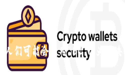 区块链的简写英文版是“Blockchain”。在很多场合下，人们可能会使用“BC”作为区块链的非正式缩写，但标准的简写仍然是“Blockchain”。