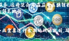   深度解析：IBM区块链服务