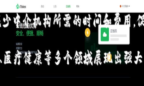 区块链的创新之处主要体现在以下几个方面：

1. **去中心化**：区块链不依赖于中央控制机构，而是通过分布式网络来维护数据的透明性和安全性。这意味着任何参与者都可以查看交易记录，降低了单点故障的风险。

2. **数据不可篡改**：一旦数据被写入区块链，就无法被修改或删除。这确保了交易的透明性和可信度，用户可以信赖记录的真实性。

3. **智能合约**：区块链支持智能合约，这是一种自动执行合约条款的程序。当条件被满足时，合约自动执行，无需中介，从而降低了成本和时间。

4. **提高透明度**：区块链上的所有交易都是公开的，每个参与者都可以访问相同的数据。这种透明度促进了信任，减少了欺诈行为。

5. **增强安全性**：区块链使用密码学技术来保护数据，加上分布式存储，使得数据更难以被黑客攻击。

6. **跨境交易简化**：区块链技术可以使跨境交易变得更加高效，减少中介机构所需的时间和费用，促进全球商业活动。

各个方面共同构成了区块链的核心创新，使得其在金融、供应链管理、医疗健康等多个领域展现出强大的应用潜力。