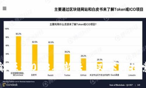 区块链智慧能源：2023年新兴交叉学科探索与发展前景
