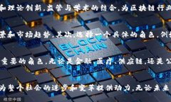 区块链玩家是什么？揭秘