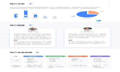   揭开区块链骗局的真相：5个你必须知道的事实 / 
 guanjianci 区块链, 骗局, 加密货币, 网络安全 /guanjianci 

区块链技术的崛起与骗局的滋生
在过去的十年里，区块链技术以其去中心化和透明性引起了广泛关注。这个概念最初是为比特币而提出，但随着其应用的扩大，各种形式的加密货币涌现。然而，正是这种技术的快速发展与人们的热情交织在一起，导致了许多骗局的出现。

区块链的核心理念是通过去中心化的信息管理，实现数据的可靠性和安全性。这种特性吸引了大量投资者，尤其是在某些情况下，一些宛如传奇般的投资回报让更多人忽视了潜在的风险。尽管区块链确实为一些领域带来了创新，但与此同时，利用这一技术进行欺诈的现象屡见不鲜。

常见的区块链骗局类型
在这个多变的市场中，有几种类型的骗局常常利用人们对区块链技术的不理解。以下是一些较为常见的骗局类型：

ul
    li初始代币发行(ICO)骗局：一些项目会发布代币并进行融资，但在获得资金后往往消失不见。投资者投入的资金常常血本无归。/li
    li庞氏骗局：这种骗局利用不断吸引新投资者来支付老投资者的回报。随着时间推移，这种模型终将崩溃，造成参与者巨大的损失。/li
    li伪装项目：这些项目往往张贴虚假的技术白皮书，声称拥有独特的技术或市场解决方案，而实际上却没有真实的产品。/li
/ul

如何识别区块链骗局
虽然区块链技术本身是安全的，但不法分子常常利用它来蒙骗投资者。识别这些骗局需要一定的技巧和敏锐度。以下是一些识别骗局的方法：

ul
    li核实项目团队：查看项目背后的团队成员和顾问，了解他们的背景和经验。如果团队完全匿名或缺乏专业背景，很可能是骗局。/li
    li审查白皮书：项目的白皮书应详细描述其技术实现、商业模式和市场策略。如果白皮书模糊不清或者存在技术漏洞，需保持警惕。/li
    li关注社区反馈：一个健康的项目通常会有活跃的社区和透明的交流渠道。如果项目团队不回应质疑或回避重要问题，要提高警惕。/li
/ul

真实案例与教训
为了更清楚地理解区块链骗局的严重性，我们可以回顾一些真实的案例。这些事件不仅让投资者损失惨重，也影响了整个行业的声誉。

例如，Bitconnect曾在2016年至2018年期间吸引大量投资者，其标榜的