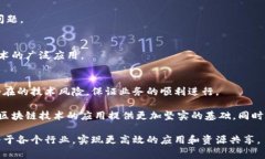 区块链测是一个相对较新