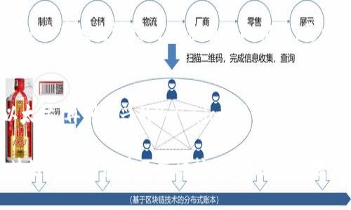 区块链中的协议是什么？深入解析5种关键协议及其应用场景

区块链, 协议, 去中心化, 应用场景/guanjianci

什么是区块链协议？
在区块链的生态系统中，协议是构成网络的基本规则和标准。这些规则定义了如何在网络中交换信息、交易和数据。区块链协议旨在确保参与者以去中心化的方式进行安全的信息共享，而无需依赖单一的中央机构。协议不仅涉及技术细节，还包括激励机制、治理结构和网络参与者之间的相互作用。

区块链协议的核心组成部分
区块链协议通常包括多个核心组成部分，这些部分互相协作以实现区块链的功能。首先，网络规则确定了如何将交易打包成区块，然后这些区块又如何被添加到现有链中。其次，验证机制确保交易的真实性。此机制可以是工作量证明（PoW）、股权证明（PoS）或其他形式。最后，协议还定义了参与者的角色和责任，包括节点、矿工和用户等。

主要的区块链协议类型
在区块链技术的不断演进中，许多协议相继出现。以下是一些主要的区块链协议类型：

1. 比特币协议（Bitcoin Protocol）
比特币协议是第一个引入区块链概念的协议，基于去中心化的工作量证明机制。在这个协议中，矿工通过解决复杂的数学问题来验证交易并维护网络安全。它的设计初衷是创造一个不依赖于中央银行或政府的货币体系。这种稳定性和匿名性让比特币成为数字货币的先锋，尽管随着时间的推移，其扩展性和交易速度问题逐渐显现。

2. 以太坊协议（Ethereum Protocol）
与比特币不同，以太坊不仅仅是一个货币，它还是一个支持智能合约的平台。以太坊协议引入了“以太”（Ether）作为其内部货币，并允许开发者在其平台上构建去中心化的应用（DApps）。这个协议的智能合约功能使得交易不仅仅是资产的转移，还可以执行条件性操作，从而扩展了区块链的应用范围。

3. Hyperledger协议（Hyperledger Fabric）
Hyperledger是一个开源项目，由Linux基金会主导，旨在支持企业级区块链技术。Hyperledger Fabric协议允许企业在私有或许可的区块链中构建定制化应用。与公有区块链不同，Hyperledger提供了更高的隐私保护和性能，更适合于需要高安全性和可扩展性的企业环境。

4. XRP Ledger协议（XRP Ledger）
XRP Ledger协议专为快速交易而设计，主要用于跨境支付。该协议通过使用验证节点来确保网络的安全性和可用性，允许几乎实时的交易确认，其交易处理速度远超比特币和以太坊。由于其高效性，XRP Ledger被多个金融机构视为理想的解决方案。

5. Polkadot协议（Polkadot Protocol）
Polkadot致力于实现不同区块链之间的互通，它使得多个区块链可以通过一个共同的治理和安全模型进行连接和共享数据。通过其“平行链”的设计，Polkadot促进了不同区块链的协同工作，减轻了各自的负担。同时，它能够实现跨链的资产转移，使得区块链的应用更具灵活性和兼容性。

区块链协议的应用场景
区块链协议的实际应用场景多种多样，这些应用的出现也反映了区块链技术的重要性和日益增长的需求。以下是几种突出的位置：

金融服务
区块链协议在金融服务中的应用尤为广泛。以比特币和以太坊为代表的数字货币已经成为一种新兴资产类型。此外，越来越多的金融机构正在使用区块链技术进行跨境支付、资产管理及证券交易。通过区块链，金融交易的透明度和安全性得到了显著提升。

供应链管理
在供应链管理中，区块链协议可以提供一个不可篡改的记录，以跟踪产品的来源和流通过程。通过智能合约，相关方可以自动化操作，减少中介环节，从而提高效率和降低成本。例如，零售商可以通过区块链验证产品的来源，以确保其质量和真实性。

医疗健康
区块链在医疗健康领域的潜力也不容小觑。通过区块链协议，患者的健康记录可以在得到授权的情况下安全共享，确保数据的可信度与隐私性。此外，制药行业也可以利用区块链跟踪药品的生产和分发过程，避免假药的出现。

知识产权
区块链协议在知识产权领域的应用，可以确保原创作品的版权得到有效保护。艺术家和创作者可以利用区块链技术记录作品的创作时间和所有权，从而在发生纠纷时提供有力的证据。更重要的是，在全球范围内，区块链可以减少侵权行为，推动创作环境的健康发展。

总结
区块链中的协议是这一新兴技术得以实现的重要基石。不同的协议为网络提供了多样的功能与用途，使得去中心化的理念得以落地。从比特币到以太坊，再到新兴的Polkadot，区块链协议正在不断演化与扩展。随着技术的不断进步，未来的区块链协议将可能带来更多创新的应用场景，赋予我们更大的想象空间。

通过深入理解和应用这些协议，我们不仅能够抓住区块链技术发展的脉搏，也能够更好地参与到数字经济的浪潮中，迎接未来科技带来的改变。区块链的潜力仍在不断被挖掘，谁能更好地掌握其中的协议，谁就能在这个新兴领域占据先机。