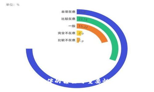 区块链网络合作伙伴的角色与重要性：5个关键领域解析