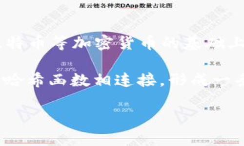 区块链的简称为“链”，它是一种以去中心化方式记录和存储数据的技术。区块链技术在比特币等加密货币的基础上发展而来，但其应用远不止于此，已经延伸到金融、供应链管理、医疗、房地产等多个领域。

区块链的基本构成是“区块”和“链”。每个区块包含一组交易记录，并且区块之间通过加密哈希函数相连接，形成一条链。这个去中心化的特性使得区块链能够提高数据的透明度和安全性，减少信息的篡改。

如果你有兴趣深入了解区块链的原理、应用及未来发展，我可以为你提供更详细的信息。