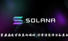 区块链概念股是什么板块