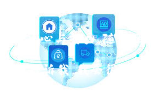 云南松泽区块链是指在中国云南省松泽区域内实施和发展的区块链技术及相关应用。区块链技术通过去中心化的方式提供数据的透明、安全和不可篡改的特性，近年来在金融、供应链管理、数字身份等多个领域得到了广泛的关注和应用。

在特定区域内，如松泽区块链，可能涉及地方政府的引导、扶持企业的创新实践，以及企业与高校或科研机构的协作。云南省因其独特的地理和经济条件，可能会结合地方特色，推动区块链技术在农业、旅游、生态保护等领域的应用。

区块链在松泽的意义不仅体现在技术本身，也展示了一个地区在新时代下借助新兴技术推动经济社会发展的决心与努力。随着区块链的不断发展，未来可能出现更多的应用场景和实际案例，为区域发展注入新的活力。

如果您想了解更具体的内容，例如云南松泽区块链的实际应用案例、政策支持、相关企业或研究机构等信息，请告诉我，我会很高兴为您提供更多的详细信息。