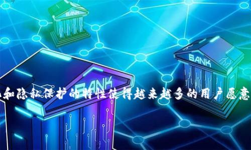 在区块链和加密货币的领域中，“Swap”通常指代交换或者交易的过程，尤其是在去中心化金融（DeFi）平台上。具体来说，Swap指的是用户在不同的加密资产之间进行交易，例如将一种加密货币（如以太坊）交换为另一种加密货币（如比特币）。这种交易主要通过智能合约自动执行，用户无需通过传统的集中交易所进行交易。

### Swap的工作原理

区块链中的Swap主要依赖于去中心化交易所（DEX）来实现。这些交易所没有中央管理机构，交易是通过区块链技术和智能合约完成的。用户在DEX上进行Swap时，交易所会通过流动性池来匹配买卖订单。在流动性池中，用户可以存入他们的加密资产，从而提供流动性，交易时系统将从池中提取相应的资产。

### Swap的类型

在区块链上，Swap可以分为几种类型：

1. **同类资产Swap**：例如将一种稳定币（如USDC）换成另一种稳定币（如Tether）。

2. **不同类资产Swap**：例如将以太坊（ETH）换成比特币（BTC）。这种情况通常涉及跨链Swap，即不同区块链之间资产的交换。

3. **Token Swap**：用户可以在不同的DApp或平台上进行Token之间的交换，如将Uniswap上的Token换成Sushiswap上的Token。

### Swap的优势

- **去中心化**：由于Swap是通过去中心化交易所进行，这意味着用户不需要信任大型金融机构，可以完全掌控自己的资产。
- **隐私**：在很多集中交易所需要进行KYC（了解你的客户）程序，而在去中心化交易所进行Swap通常不需要。
- **方便快捷**：用户可以随时随地进行资产的交换，不需要繁琐的注册和验证步骤。

### Swap的风险

1. **智能合约风险**：虽然智能合约带来了很多便利，但它们也可能存在漏洞，因此用户在进行Swap时需要选择可信的DEX。
   
2. **滑点损失**：在资产价格波动剧烈的市场中，用户可能在交易时遭遇滑点，即实际交易价格与预期价格之间的差异。

3. **流动性风险**：如果流动性池中的资产不足，可能导致用户在Swap时面临较高的交易成本。

### 如何进行Swap

进行Swap的过程相对简单，下面是一个基本的步骤：

1. **选择DEX**：用户需选择一个合适的去中心化交易所，如Uniswap、Sushiswap或PancakeSwap等。

2. **连接钱包**：用户需使用支持该平台的数字钱包（如MetaMask、Trust Wallet等）连接到DEX。

3. **选择资产**：在界面上选择要交换的资产，输入数量以及想要获得的资产。

4. **确认交易**：检查交易信息无误后，确认交易并支付相应的网络手续费。

### 小结

Swap在区块链中是一个非常重要的概念，尤其在DeFi生态系统中，它为用户提供了便捷的资产交易方式。尽管有一定的风险，但其去中心化和隐私保护的特性使得越来越多的用户愿意尝试Swap交易。

这一过程的不断完善和用户体验的提升，以及智能合约技术的进步，将进一步推动Swap在数字资产交易中的广泛应用。