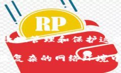 sky区块链的金钥匙：解密