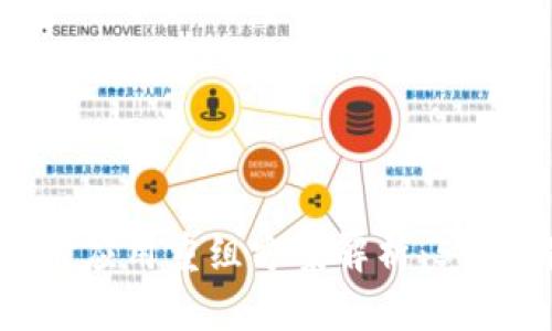 2023年最全面的区块链应用重组方案解析：5个关键步骤助力成功转型