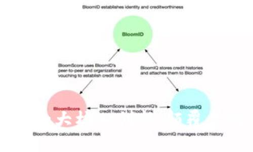 区块链技术的十大核心创新：颠覆传统行业的力量