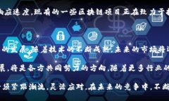 区块链大数据发展的五大