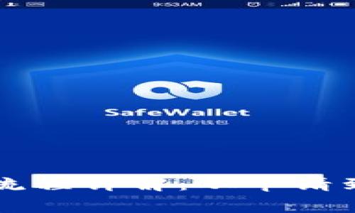 区块链中心备案流程详解：从申请到审核的完整指南