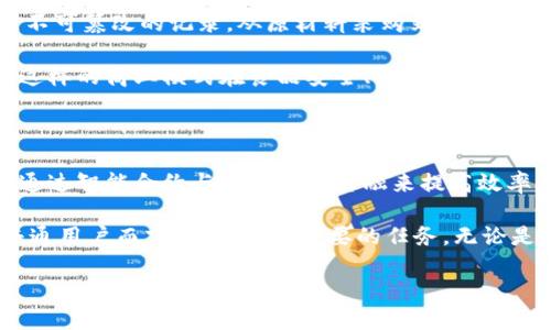 区块链创造价值的五大模式：从交易透明到去中心化应用

区块链, 价值创造, 去中心化, 应用场景/guanjianci

区块链是一种革命性的技术，正在改变各行各业的运营模式与价值创造方式。尽管这一技术的起源可以追溯到比特币，但如今的区块链远远超出了加密货币的范畴，其潜力遍布金融、医疗、供应链、版权保护等众多领域。

1. 去中心化信任机制

传统交易模式中，交易双方通常依赖于中介机构进行信任建立与交易确认，例如银行、支付平台等。这种模式不仅增加了交易成本，也带来了数据安全的隐患。而在区块链中，每一笔交易都是在去中心化网络中进行的，交易记录以加密方式存储在多节点上，使得交易更为透明和安全。

去中心化信任机制的核心在于区块链提供了一个共享的、不可篡改的账本，所有参与者都可以实时查阅交易记录，无需依赖单一的权威机构。这种透明度极大地降低了交易对手方风险，为各类交易场景提供了新的价值创造可能。

2. 智能合约的引入

智能合约是一个自执行的合约，其协议内容直接通过代码来实现。在区块链的环境中，智能合约提供了一种半自动化的方式，使得合同行为在确保遵守协议的情况下无需人为干预。这不仅提高了效率，同时也减少了由于人为失误带来的风险。

例如，在供应链管理中，可以通过智能合约自动执行付款条件，并在货物送达之后完成支付。这一过程的自动化消除了传统流程中可能出现的延误和争议，从而提升了整体交易的效率与透明度。

3. 价值流动的去中心化金融（DeFi）

去中心化金融（DeFi）是区块链技术应用的重要模范，力图通过建立不依赖于传统金融中介的金融服务，来实现更加公平和开放的金融体系。在DeFi平台上，用户可以通过加密资产进行借贷、储蓄、交易等操作，而无需经过银行等传统机构。

通过使用区块链的透明性和去中心化特性，用户在DeFi中能够享受到更低的手续费、更高的利息以及更快的交易时间。而且，DeFi的开放性意味着任何人都可以进入这一体系，打破了传统金融的壁垒。这是一种全新的价值创造模式，让服务能够触及更广泛的人群。

4. 数字身份与版权保护

在数字化时代，个人和企业的数据安全与隐私问题愈发重要。区块链技术能够提供可靠的数字身份管理系统，用户可以通过区块链技术对其身份信息进行加密存储，从而确保数据的安全性和隐私性。这种模式在社交媒体、在线交易等领域尤其重要。

另一方面，区块链也能为数字内容提供版权保护。创作者可以将其作品的版权信息记录在区块链上，从而确保其原创性和归属权。随着越来越多的内容数字化，如何保护创作的价值成为了一个亟需解决的问题。通过区块链，创作者能够更公平地获得收益，从而促进价值的进一步创造。

5. 供应链的可追溯性与透明度

供应链管理作为许多企业的核心环节，其效率和透明度直接影响着商业运营。区块链技术可以为供应链中的每一个环节建立不可篡改的记录，从原材料采购到产品交付，所有信息都能够被实时更新和审核。这种透明度不仅减少了信息不对称，而且对于潜在的欺诈行为形成了有效的防范。

通过可追溯性，消费者能够了解产品的来源和生产过程，这不仅提升了品牌的信誉度，还为消费者的选择提供了更多的信息。这样的商业模式在食品安全、奢侈品真伪鉴定等领域得到广泛应用，为消费者和商家之间建立了更强的信任基础。

总结

区块链技术正推动着全球范围内各行业的变革，从根本上改变了价值创造的方式。无论是在提升交易透明度、降低成本，还是通过智能合约与去中心化金融来提高效率，区块链都在不断为人们提供新的可能性。

随着技术的不断成熟，未来可能会出现更多创新的应用场景。因此，深入了解区块链的价值创造模式，对于企业、投资者以及普通用户而言，都是一项重要的任务。无论是想寻求新商业机会的创业者，还是想要提高效率的传统企业，皆可通过学习和研究区块链技术，找到自身发展与创新的契机。

区块链的未来亟待我们共同探索，继续关注这一领域的发展，我们将见证更多价值创造模式的涌现。