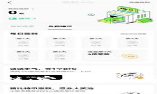 美国区块链：定义、应用与未来展望
