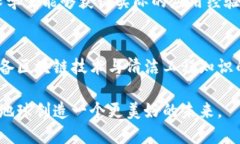   深入了解区块链清洁工程