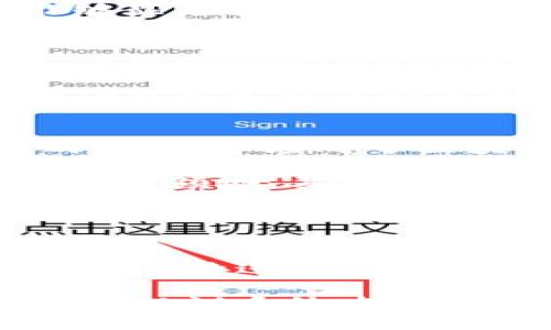 tiaoti深入解析：区块链协议系统专利的5大关键要素/tiaoti
区块链, 协议系统, 专利, 技术创新/guanjianci

什么是区块链协议系统？
区块链技术近年来成为创新和发展的重要领域，而区块链协议系统是其核心组成部分。区块链协议系统是实现去中心化应用的基础，它定义了不同节点之间如何进行通信和数据传输的规则。具体来说，这些协议包括数据的存储结构、验证机制、共识算法等关键要素。

在区块链网络中，各个参与者可以通过协议相互协作，共同维护网络的安全性和透明性。例如，比特币协议通过工作量证明机制，确保了网络中交易的有效性和安全性。而以太坊则引入了智能合约，使得在区块链上可以执行更复杂的操作。这些协议系统背后蕴含着大量的技术创新，而这些创新往往可能会申请专利。

区块链协议系统专利的定义
区块链协议系统专利是指专门保护区块链协议模型、算法、架构等技术发明的法律文书。它的核心功能是确保发明者在特定时间内对其技术的独占使用权，防止他人在未经允许的情况下复制或使用类似的技术。这种保护机制促进了创新，使得研究者和企业能够从中受益，并推动整个区块链技术的发展。

专利通常包括技术设计、实现方法，以及使用场景等内容。获取专利需要满足一些基本条件，通常涉及新颖性、创造性和实用性等。尤其在高速发展的区块链领域，技术迭代迅速，这便要求专利申请在捕捉新颖技术的同时，能够清晰且准确地描述其技术特征。

专利的重要性
在区块链行业，专利拥有重要的战略价值。首先，拥有专利可以为企业提供市场竞争优势。在技术壁垒日益增强的环境中，企业通过专利技术可以提升自身在业界的地位。企业同时也可以通过专利来吸引投资者，为下一步项目的实施提供资金保障。

其次，专利还可以为企业开辟新的收入来源。许多公司通过授权自己的专利，获取额外的专利收入。此外，若公司进行并购或融资时，拥有技术专利能够显著提升企业的估值，让潜在投资者看到其技术的未来潜力。

申请专利需要准备哪些材料？
在申请区块链协议系统专利的过程中，需要准备一系列材料。首先，专利申请书是最基本的文件，需详细描述技术创新的内容，包括其结构、功能及工作原理。其次，申请者还需提供相关的背景技术资料，以证明申请的专利是有新颖性的。

另外，详细的实施例也是必要的，这能够让审查员清晰了解如何实现这一技术，从而判断其是否符合专利要求。最后，申请者还需提供权利要求书，明确自己希望保护的具体技术创新点。

区块链协议系统专利的未来发展趋势
随着区块链技术的不断演进，专利申请的数量也在逐年增加。从早期的比特币到后来的以太坊、Hyperledger等，各类协议系统层出不穷。随着技术的发展，市场对于区块链技术应用的期望也逐渐提升，这进一步推高了相关专利的需求。

在未来几年，我们可能会看到几个明显的趋势。首先，去中心化应用（DApp）的增多将会催生出更多相关的协议系统专利，特别是在隐私保护、数据共享等领域。其次，随着人工智能等新兴技术与区块链的结合，相关的跨领域专利申请也将越来越多。

此外，各国对于区块链技术的法规政策也在不断完善。为了保护创新，许多国家和地区正努力专利申请流程，使之更加适应不断变化的技术环境。这将为区块链协议系统的创新提供更好的保障。

总结与展望
区块链协议系统专利在区块链技术发展的过程中，扮演着不可或缺的角色。它不仅保护了创新者的权益，还推动了区块链技术的快速演进。随着技术的持续进步以及市场需求的不断变化，我们有理由相信，区块链领域中的专利申请将会不断增多，为未来的技术创新提供更为坚实的法律基础。

在这个蓬勃发展的技术领域，掌握专利申请的要点与战略，对于企业和个人来说都是一项重要的能力。希望以上的分析，能够帮助你更好地理解区块链协议系统专利的相关信息和未来发展方向。