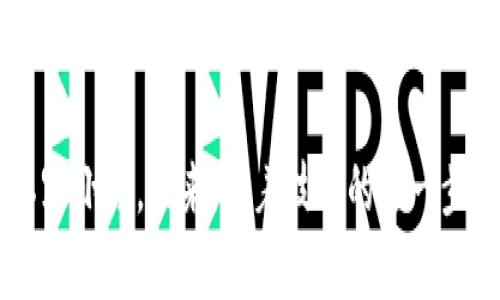 区块链保险的重大作用：12个变革性优势剖析

区块链保险, 保险科技, 数字化转型, 去中心化/guanjianci

引言：区块链与保险的结合
在数字化时代的浪潮中，区块链技术逐渐走进了各个行业，尤其是在保险领域。保险行业以其复杂的流程和大量的数据处理闻名，而区块链的出现为这一行业带来了前所未有的变革机遇。为了更好地理解区块链在保险领域的重大作用，我们将探讨其在多个方面的优势以及未来可能的影响。

1. 提高流程透明度
区块链的去中心化特性意味着所有的交易记录都被储存在一个公共的分布式账本中。对于保险公司而言，每一笔交易都能被实时监控和审核，从而提升了整个流程的透明度。这不仅减少了道德风险，也使消费者对保险公司的信任度提高。透明的流程能够降低欺诈行为的发生，进而为保险公司节省成本。

2. 降低管理成本
区块链技术能够简化保险流程，降低管理成本。例如，通过智能合约，保险理赔能够自动执行。一旦发生理赔条件成立的事件，相关款项便会自动转入受益人账户。这种自动化极大地减少了人工审核的需求，从而降低了运营成本和人力资源的消耗。

3. 增强客户体验
区块链为客户提供了更为顺畅的体验。在传统保险模式中，客户往往需要等待较长时间才能获得理赔。而在区块链环境下，由于使用了智能合约，理赔过程可以直接、快速地完成，提升了用户满意度。此外，客户能够自行查看保单信息和理赔状态，增加了参与感。

4. 提升数据安全性
数据泄露是保险行业面临的一大挑战。区块链通过加密和分布式存储方式，可以有效保护用户的敏感信息，降低数据被盗用的风险。每一笔交易都有独特的数字指纹，任何试图篡改数据的行为都会被迅速识别，从而加强数据的安全性。

5. 及时应对市场变化
区块链技术的实时数据更新能力，使得保险公司能够更快地适应市场需求的变化。保险公司可以通过区块链获得实时的市场数据和客户反馈，从而制定更符合市场需求的产品和服务，提高竞争力。

6. 拓展新型保险产品
借助区块链技术，保险公司可以探索开发包括微型保险、按需保险等新型产品。通过精准的数据分析，保险公司可以为特定客户群体定制保险方案，满足个性化需求。例如，客户可以仅在需要时支付保险费用，从而降低不必要的支出。

7. 高效的跨国保险交易
传统保险在跨国交易中常遇到诸多障碍，如法律法规差异、货币兑换等问题。区块链的全球共识机制能够在不同国家的保险市场中实现数据共享与交易透明化，使得跨国保险交易变得愈加顺畅。这种便利性极大地拓宽了保险公司的市场边界。

8. 促进保险生态的建立
区块链不仅仅是一种技术，它还带来了一个完整的生态系统。保险公司、再保险公司、顾客、第三方服务提供商都可以在这个生态中进行协作与交流。这种多方协作能够形成合力，共同推进保险行业的创新和改进。

9. 改善风险评估能力
通过区块链技术，保险公司能够更好地进行风险评估与管理。例如，通过实时获取客户忠诚度、健康数据等信息，以及海量的历史数据分析，能够更精准地评估个体和群体的风险，制定更合理的保费定价，从而降低风险损失。

10. 促进合规性和法律合规
保险行业往往面临严苛的法律和监管要求。区块链技术能够提供可追溯的交易记录，便于保险公司遵循合规要求。这种透明性不仅方便了监管机构的审核，还能降低保险公司因不当行为而面临的法律风险。

11. 增强用户隐私
随着数据隐私问题日益严重，用户希望能够控制自己的数据。区块链允许用户在保护个人隐私的同时，依然可以共享必要的数据。在这一点上，区块链技术显得尤为重要。用户可选择性地向保险公司提供信息，确保个人隐私得到尊重。

12. 未来展望：区块链保险的潜力
展望未来，区块链技术在保险领域的应用仍远未达到顶峰。技术的进步将越来越深入保险商业模式，推动其向更智能化、更便捷化的方向发展。我们或许会看到更多基于区块链的创新产品和服务，彻底改变传统保险的面貌。

结语
区块链技术正在对保险行业产生深远的影响。从提高透明度到降低成本，从增强用户体验到改善风险管理，区块链在保险领域展现出的优势不容小觑。未来，随着技术的进一步成熟与普及，区块链将成为保险行业不可或缺的重要组成部分。各大保险公司在这场技术革新中，需及时调整，以迎接即将到来的区块链时代。