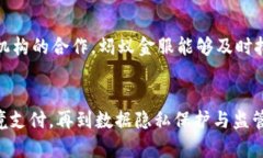 蚂蚁金融区块链布局：5个