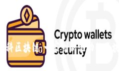 ziaoti中科区块链：一家创