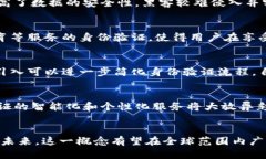 区块链数字身份证：彻底